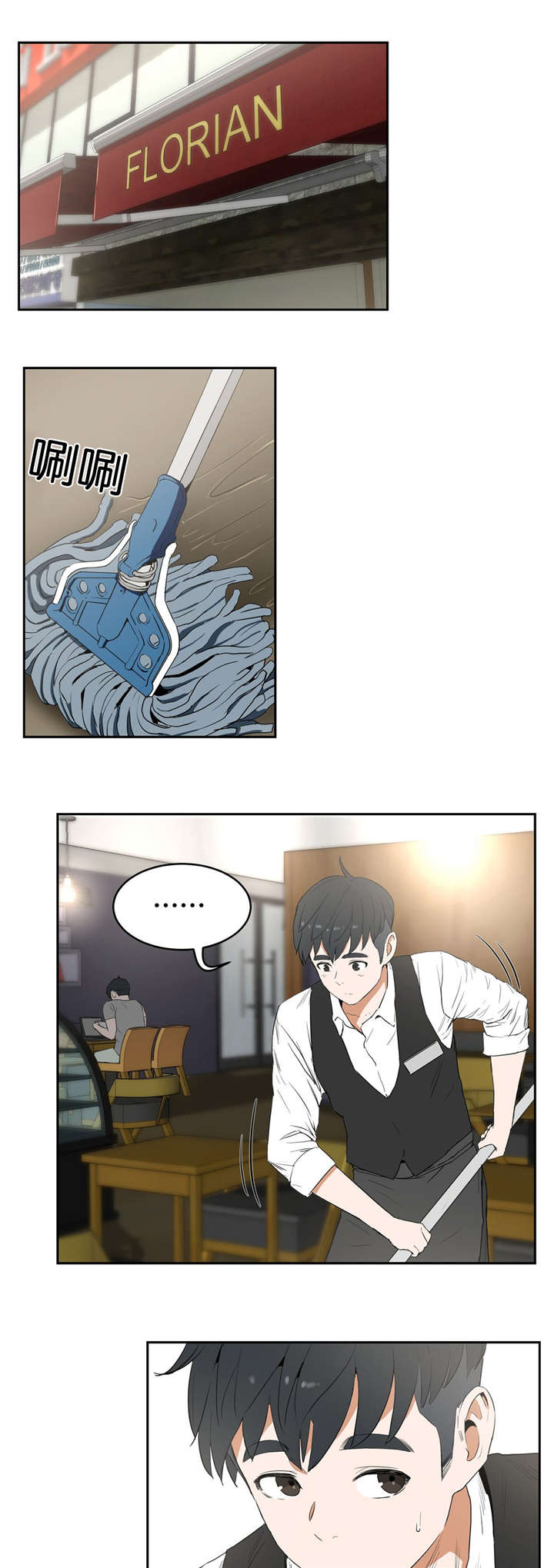 培训之春漫画,第16章：庆祝1图