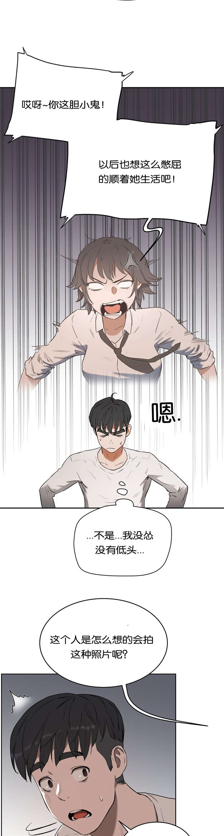 培训之春哪里看全集漫画漫画,第31章：分手3图