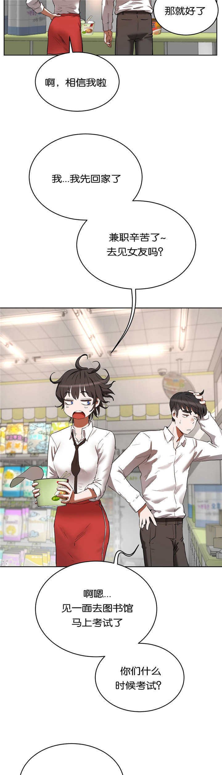 春圃游泳培训基地漫画,第30章：再试一次1图