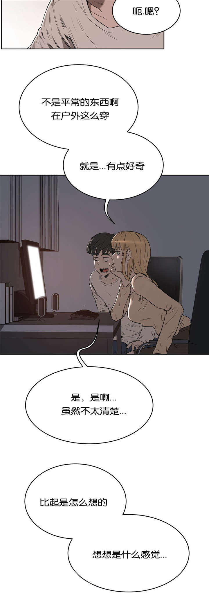 培训之春哪里看全集漫画漫画,第31章：分手4图