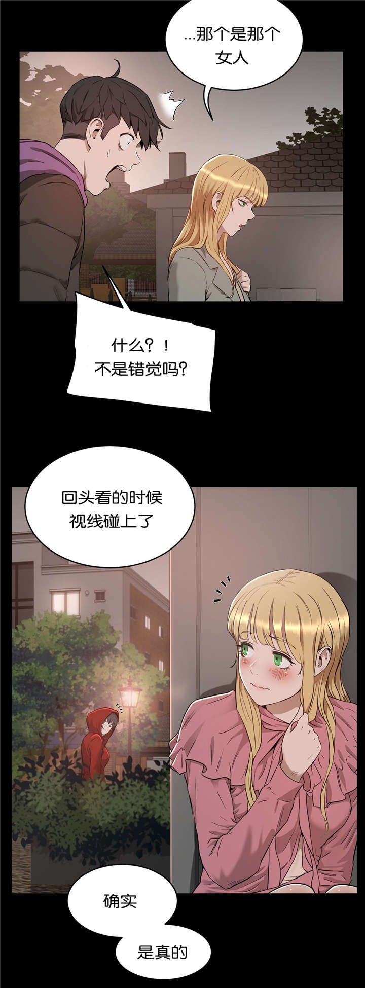 春之艺培训学校漫画,第36章：原因1图