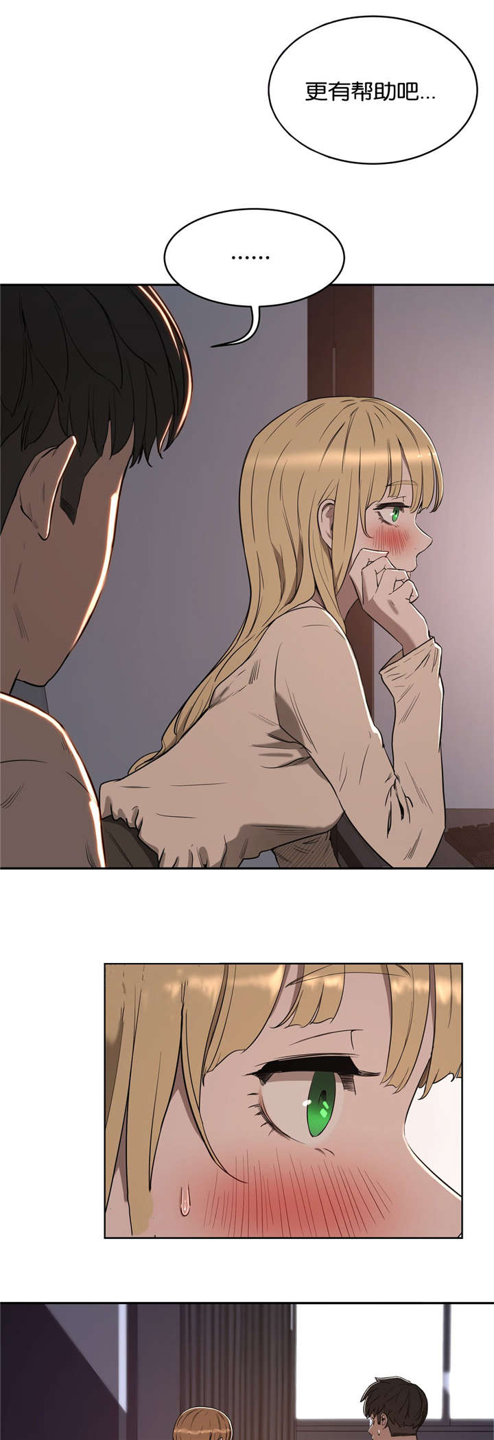 培训之春哪里看全集漫画漫画,第31章：分手5图