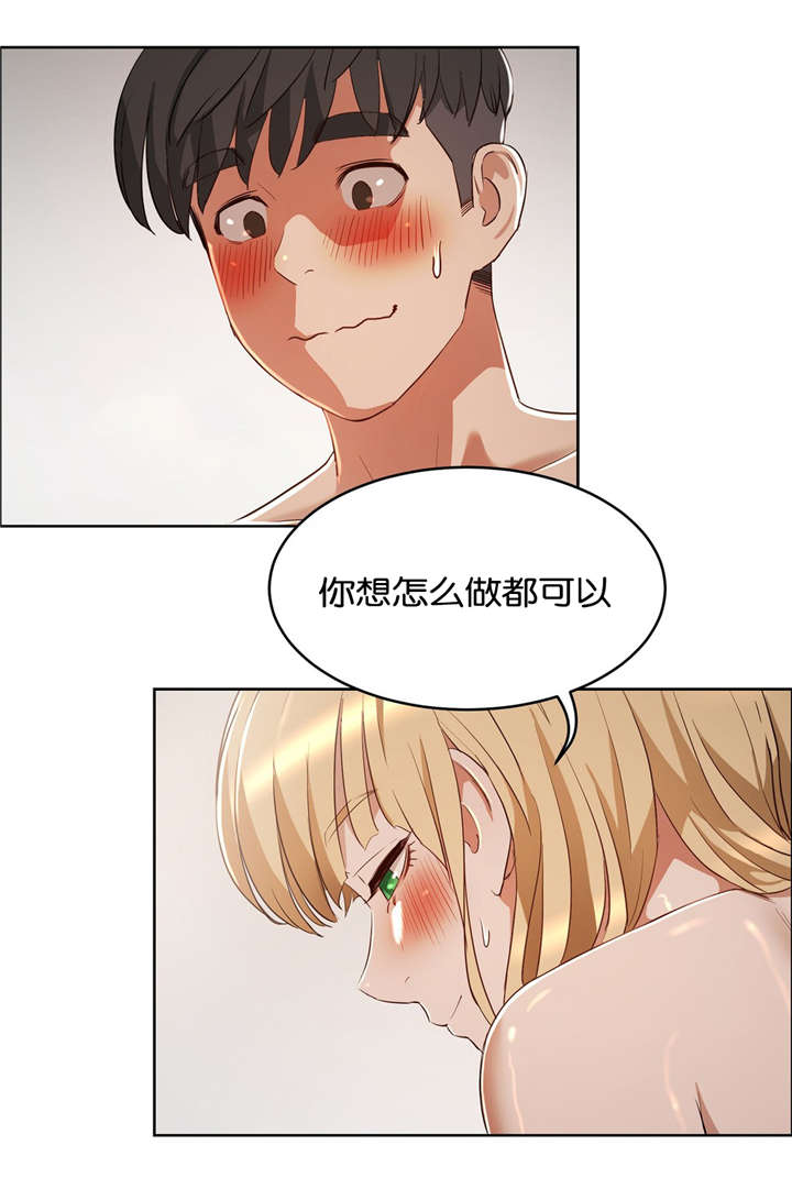 培训之春漫画,第28章：按摩3图