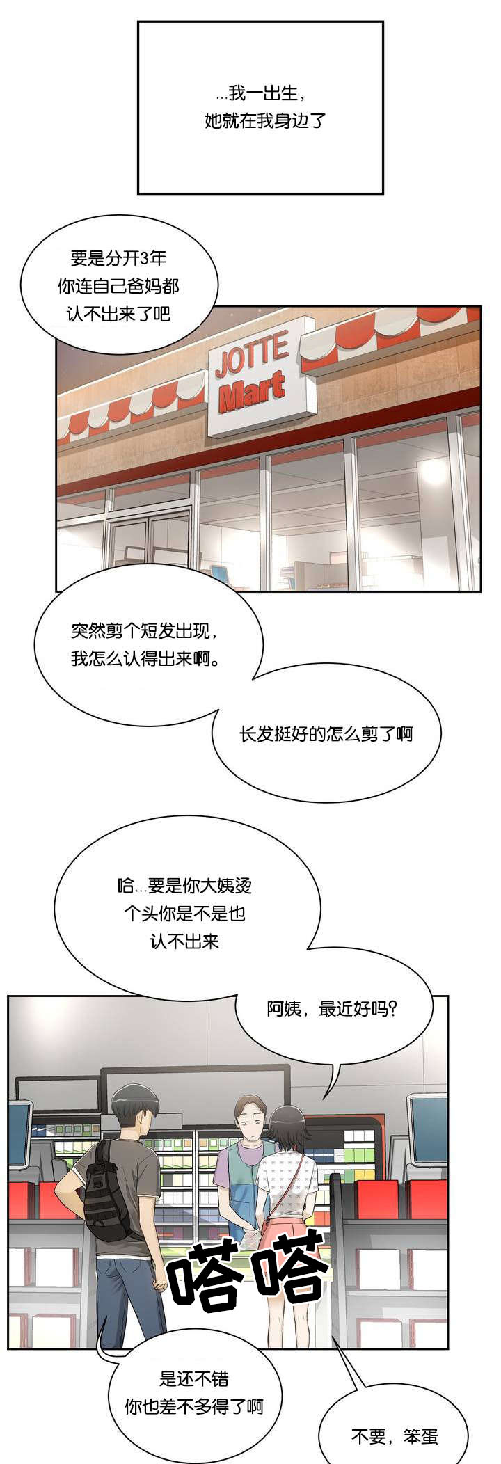 培根是什么肉漫画,第1章：姐姐4图