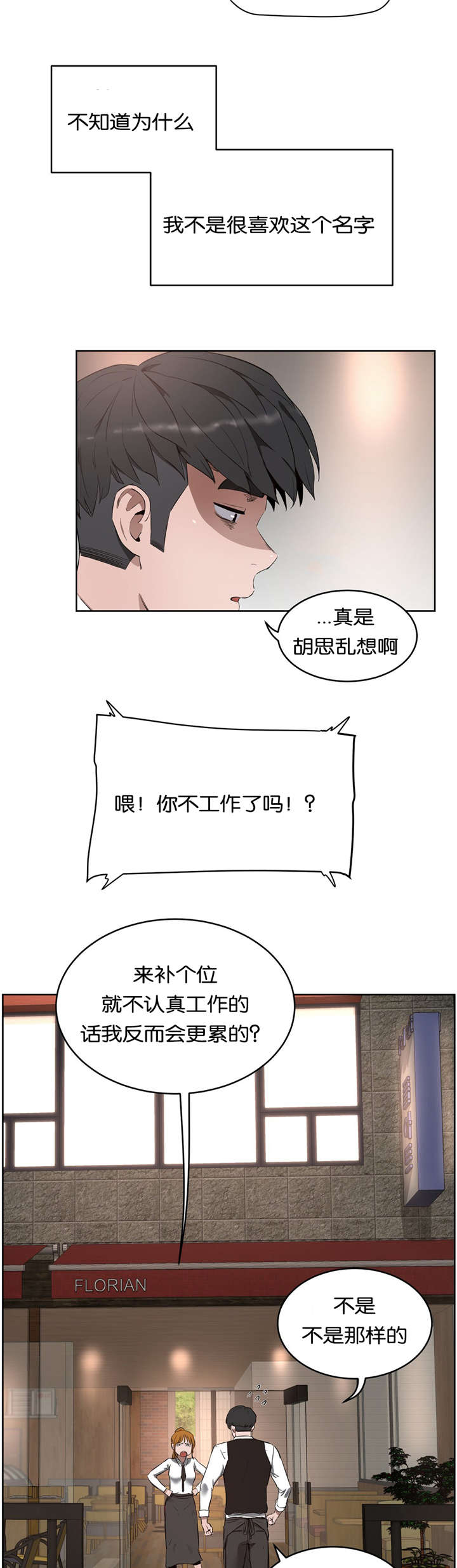 培训课程营销漫画,第38章：选择1图
