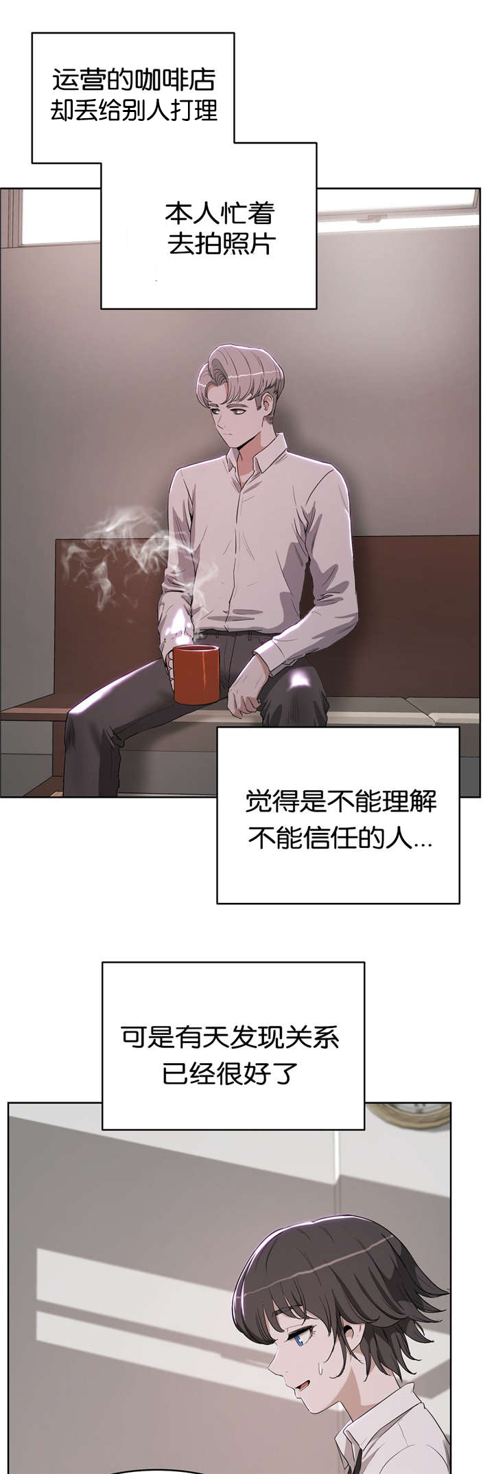 培训之春漫画,第26章：单纯4图