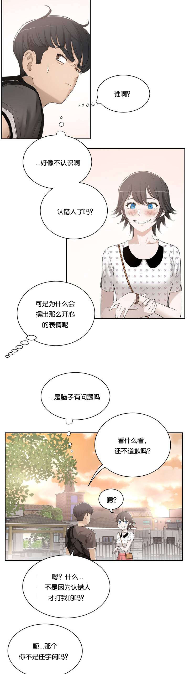 培根是什么肉漫画,第1章：姐姐1图