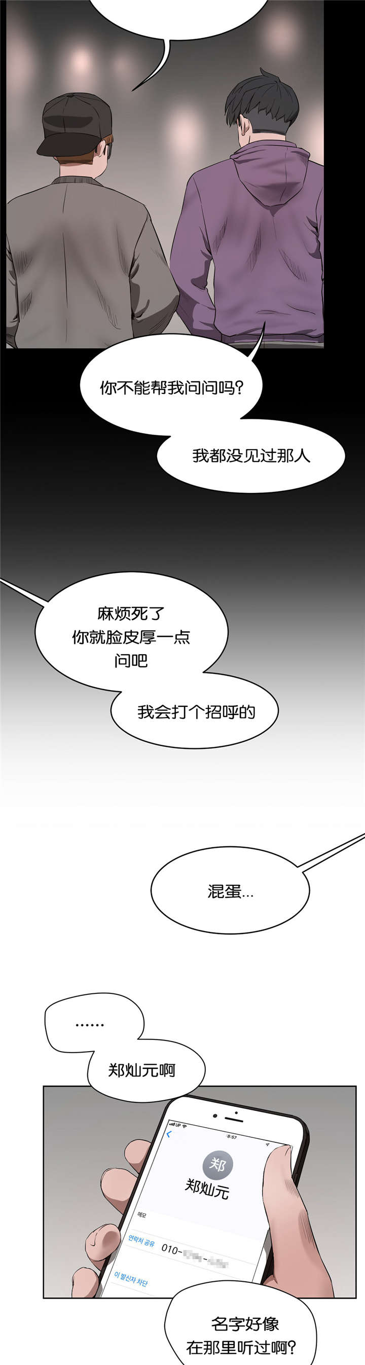 培训效果评价怎么写漫画,第38章：选择5图