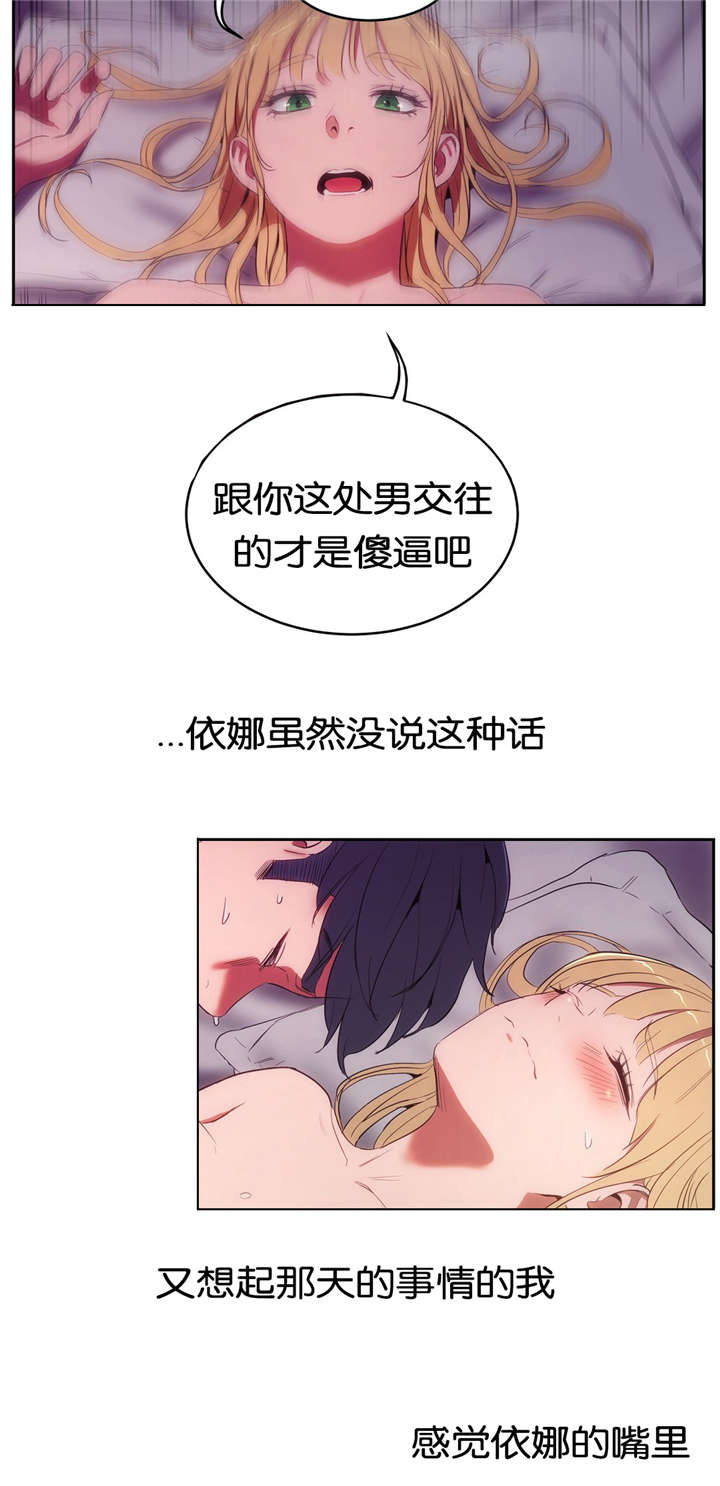 培根是什么肉漫画,第15章：过去的经历4图