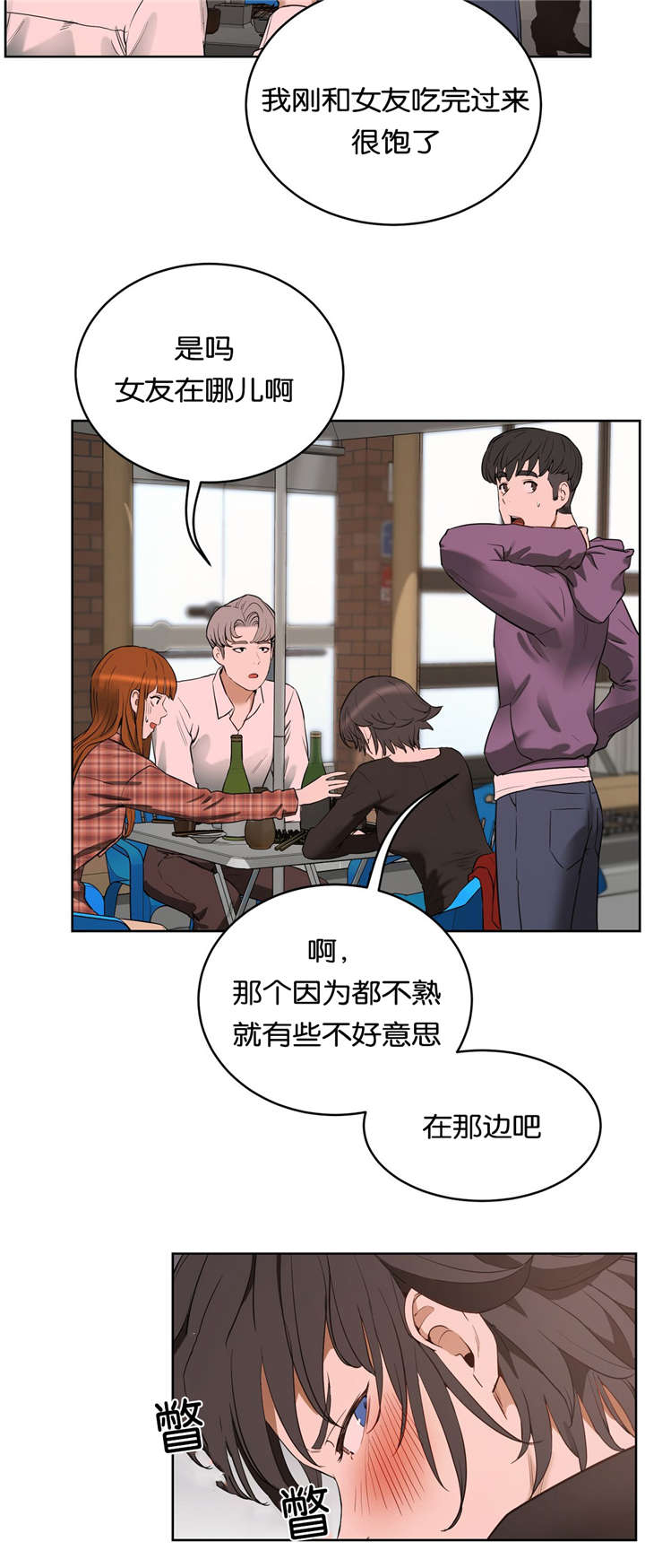 培训之春无修剪漫画,第31章：分手1图