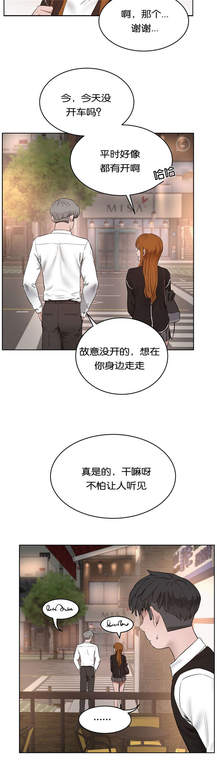 培训效果评价怎么写漫画,第38章：选择2图