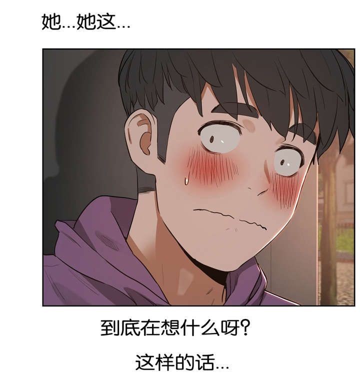 培训之春漫画,第33章：回家2图