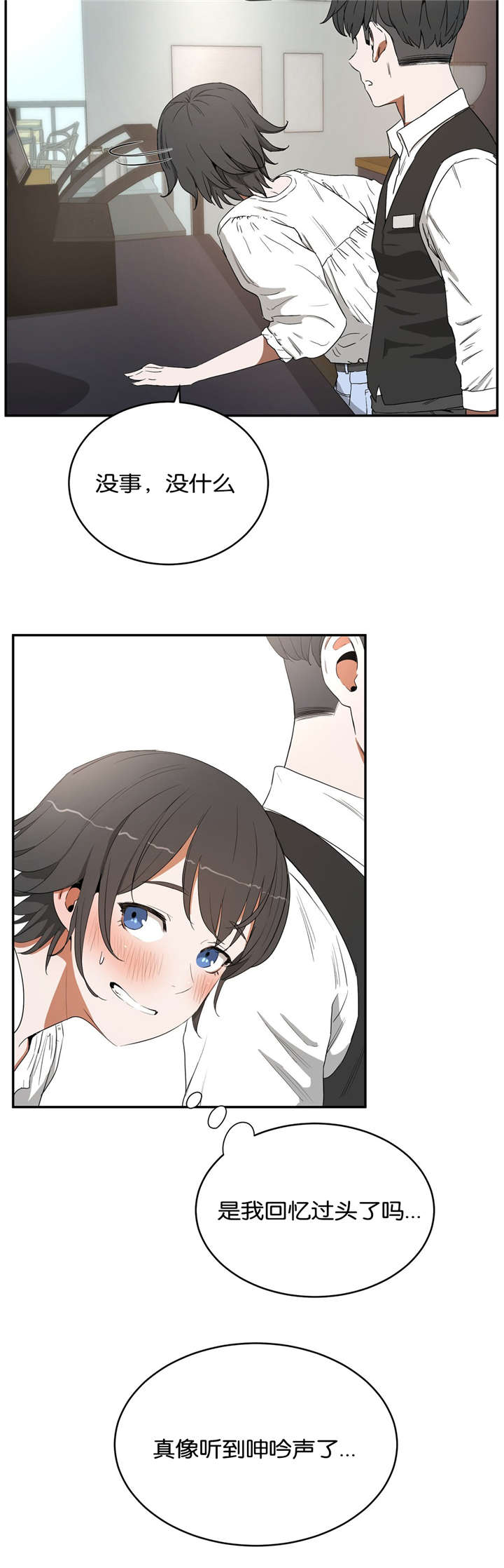 春季培训会主题漫画,第16章：庆祝4图