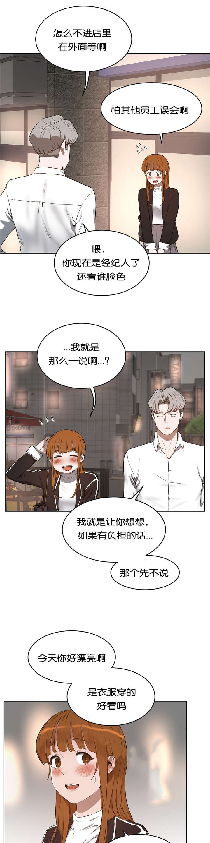 培训效果评价怎么写漫画,第38章：选择1图