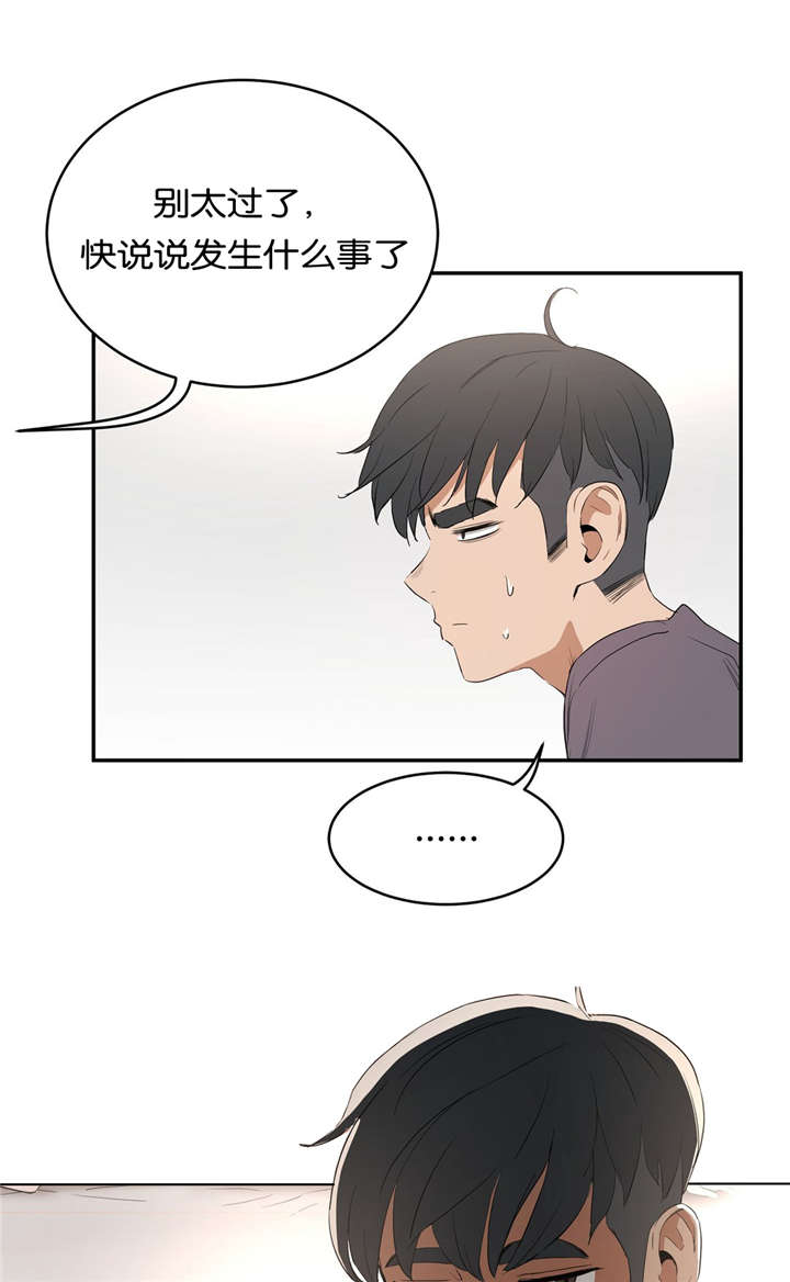 培训之春漫画,第17章：演示2图