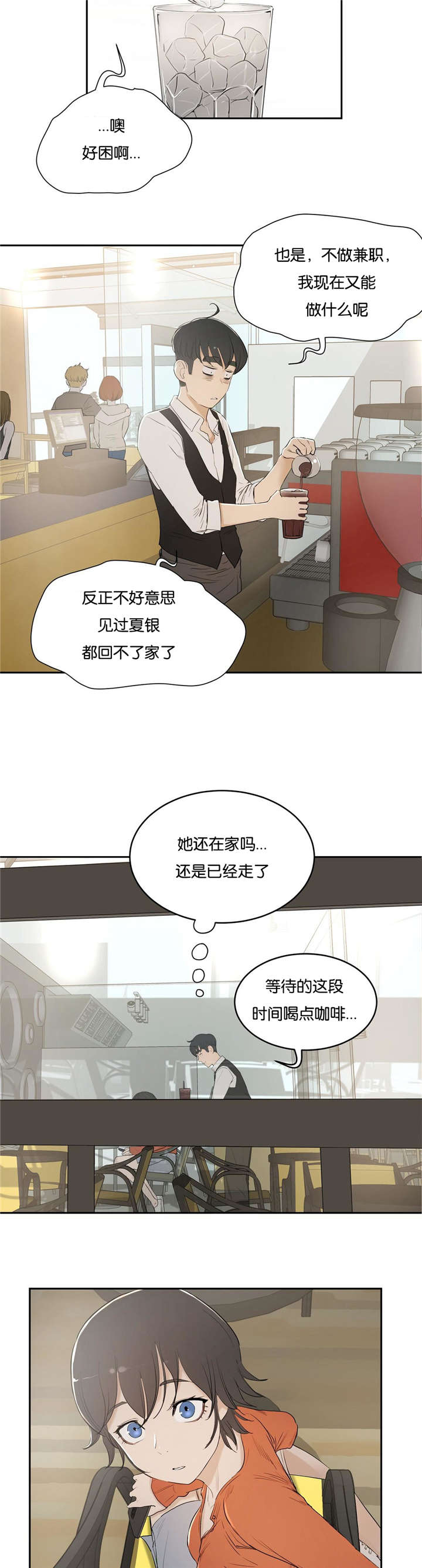 培训之春漫画,第9章：面试5图