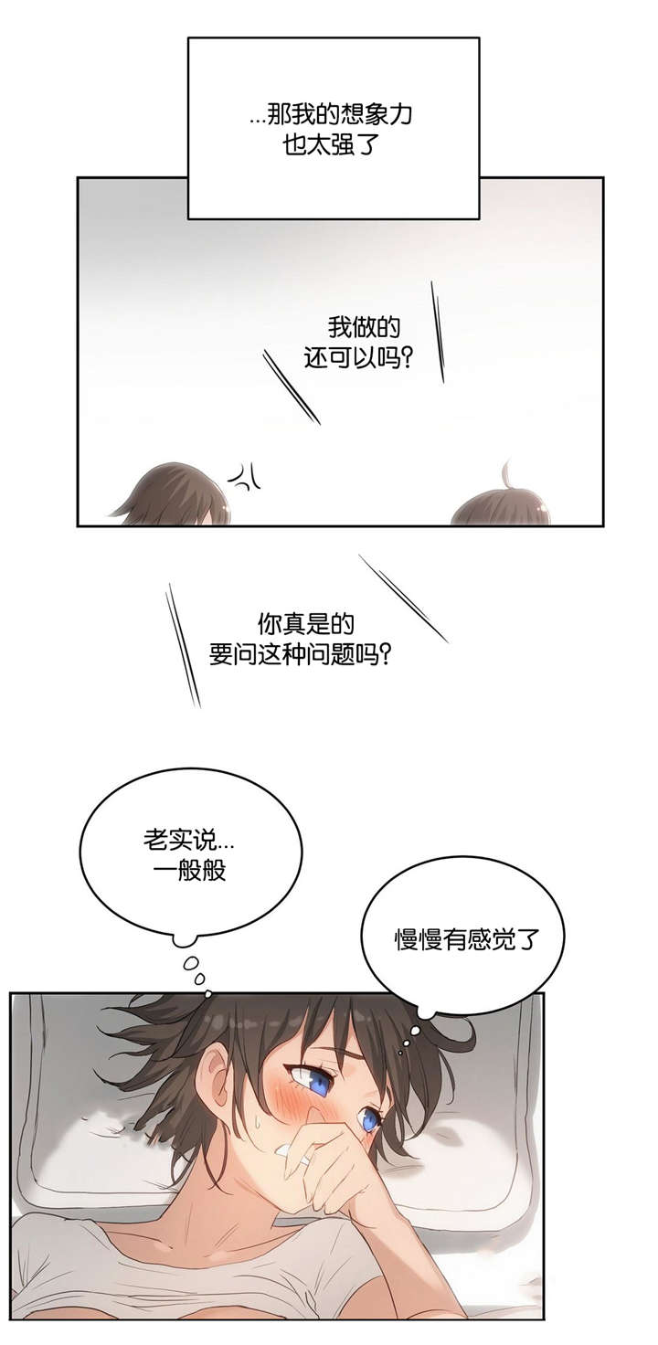 培根是什么肉漫画,第7章：现实5图