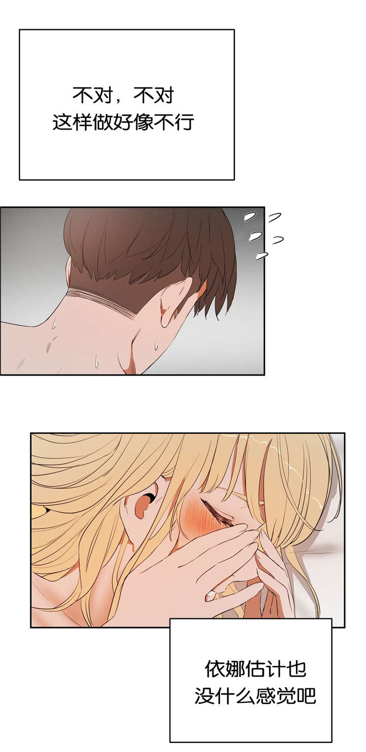 春季培训会主题漫画,第14章：紧张4图