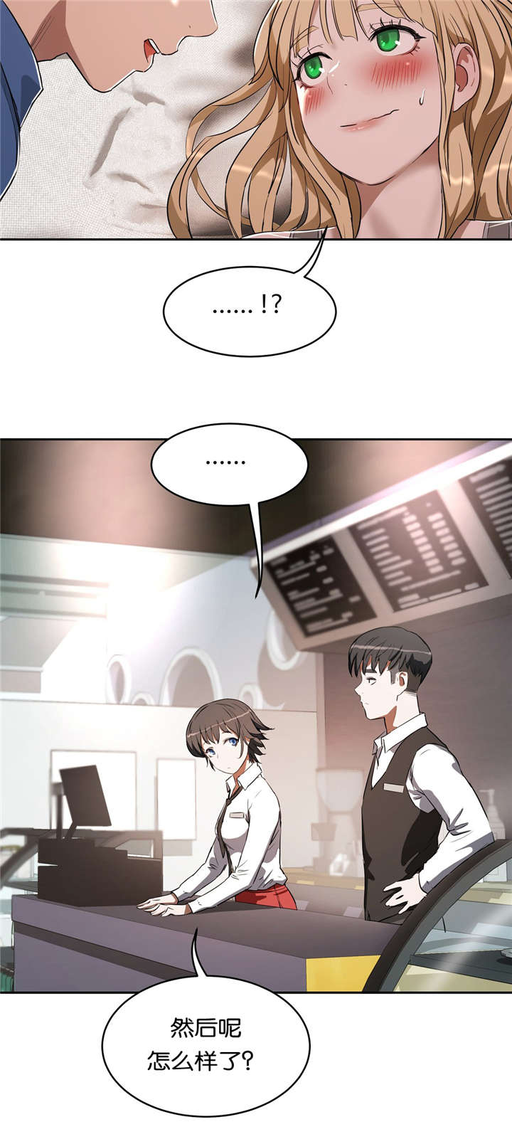 培根是什么肉漫画,第28章：按摩4图