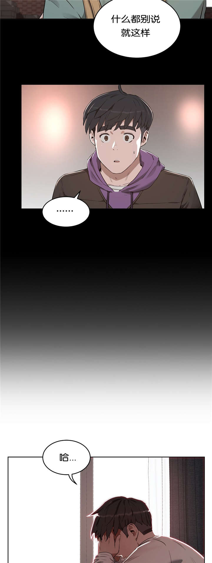 春之艺培训学校漫画,第36章：原因5图