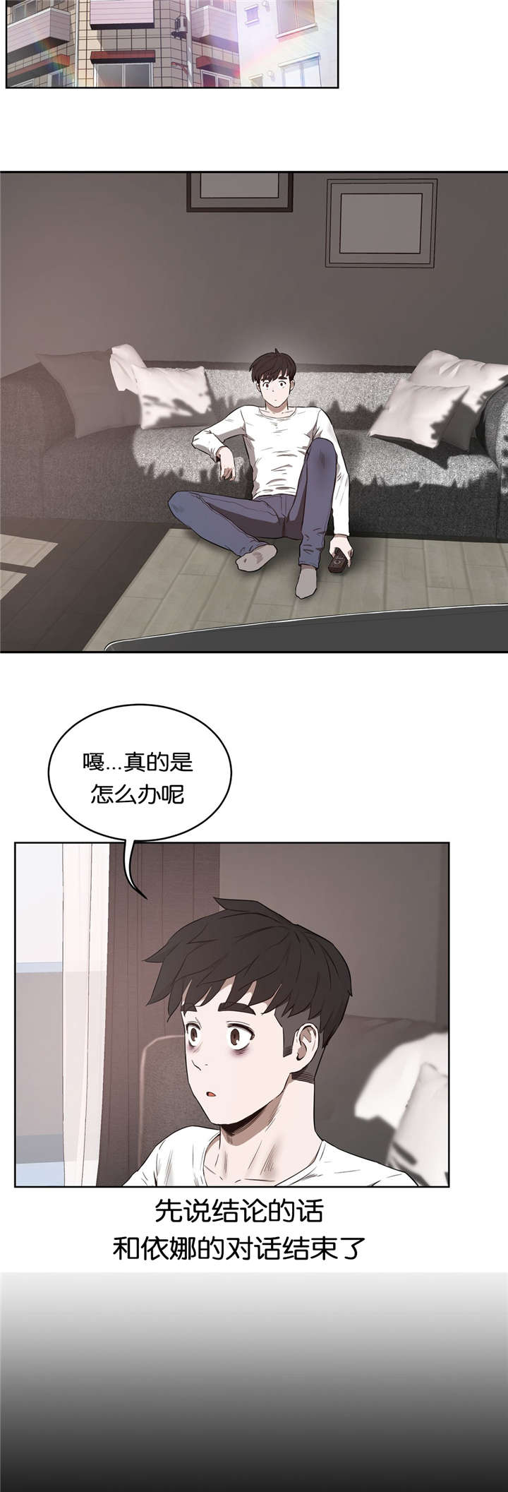 启航春考培训学校漫画,第36章：原因4图