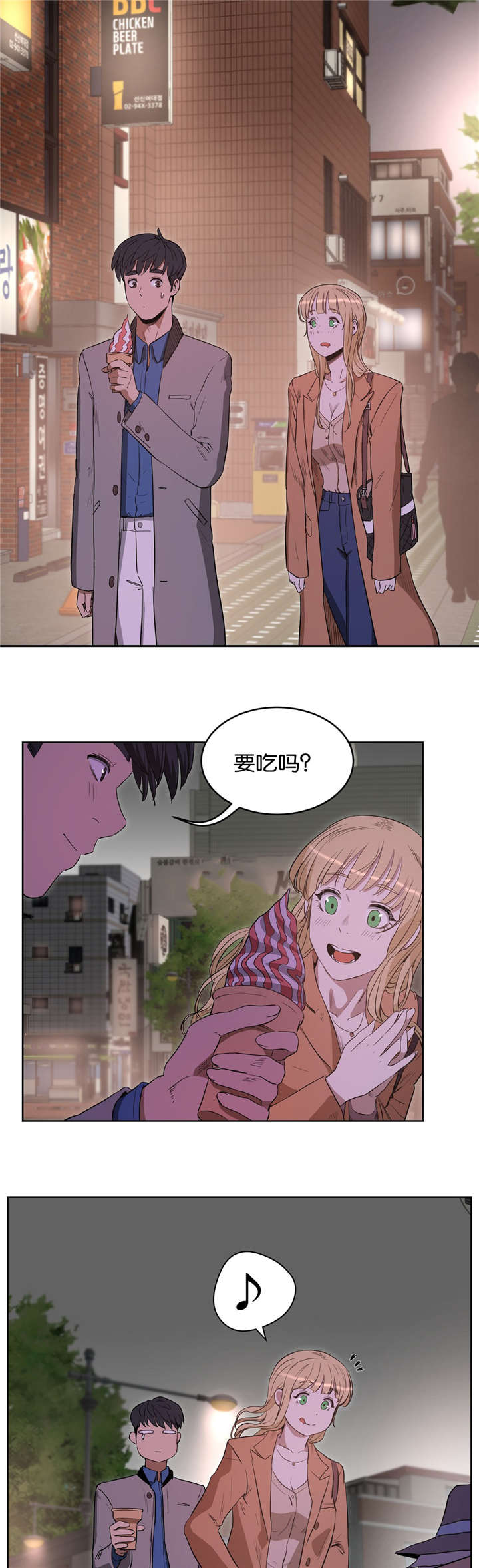 培训学校漫画,第39章：诱惑5图