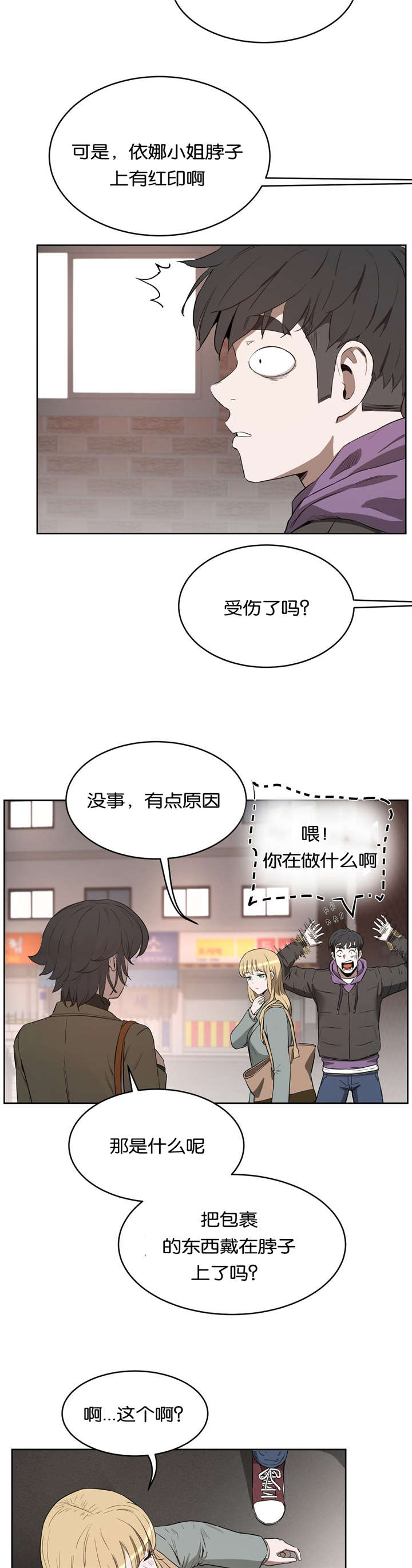 培训之后的文案漫画,第35章：找茬5图