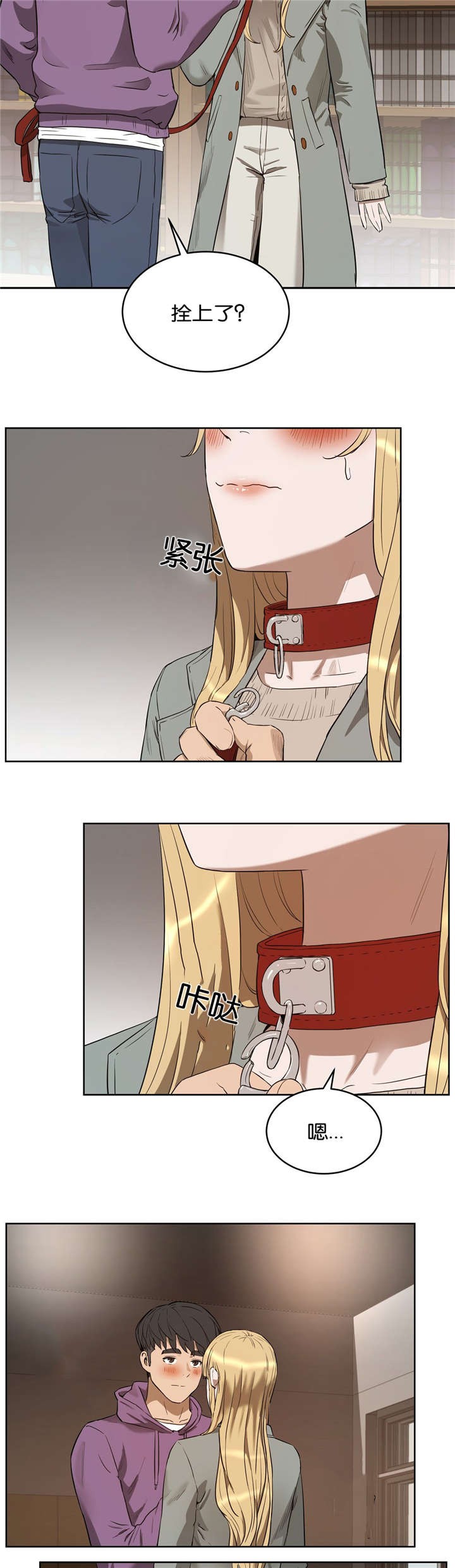 培训之窗漫画,第35章：找茬2图