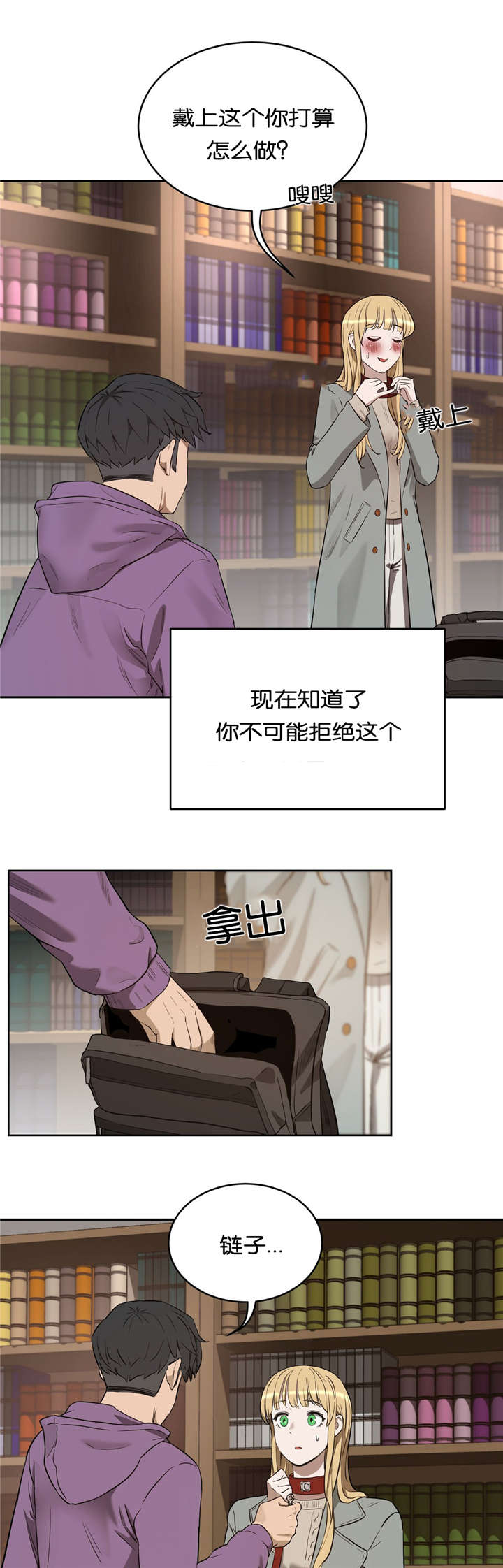 培训之窗漫画,第35章：找茬1图