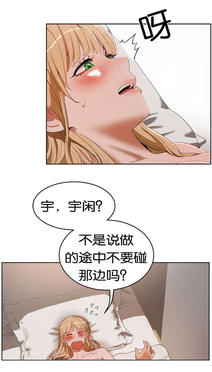 新的一年培训开始漫画,第26章：单纯1图