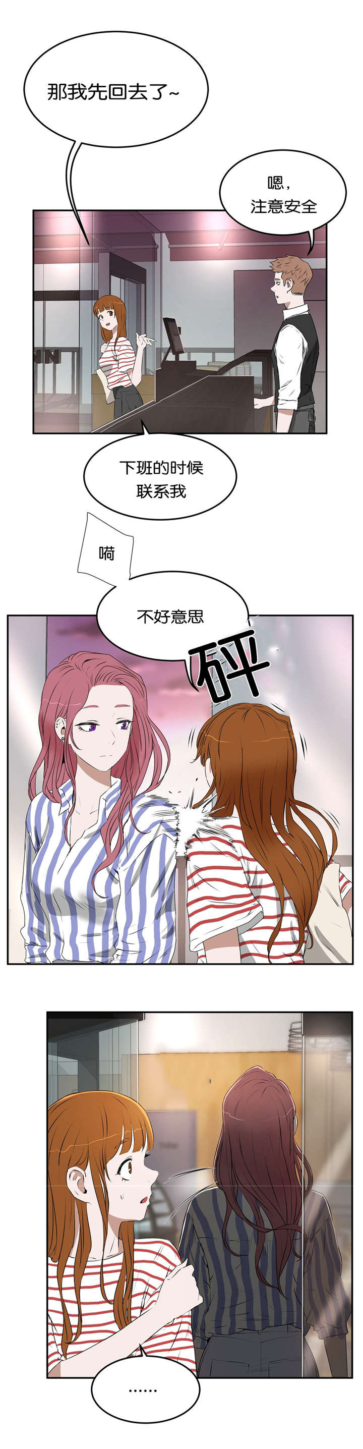 春季培训会主题漫画,第18章：练习3图