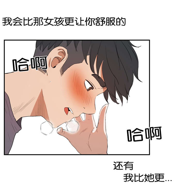 春季培训会主题漫画,第18章：练习3图