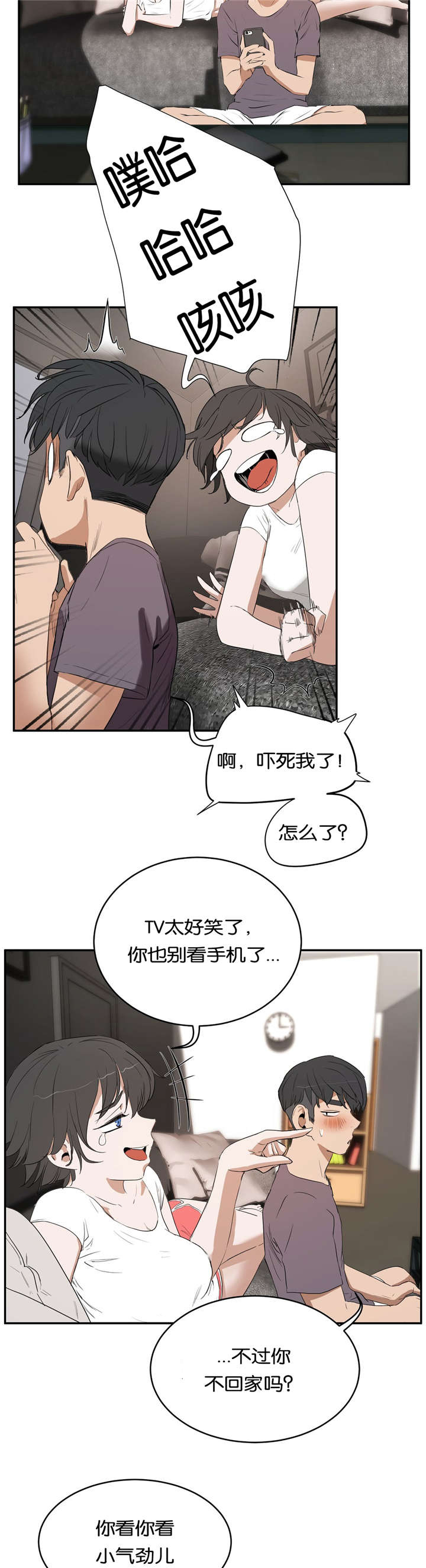 培训之春漫画,第19章：建议2图
