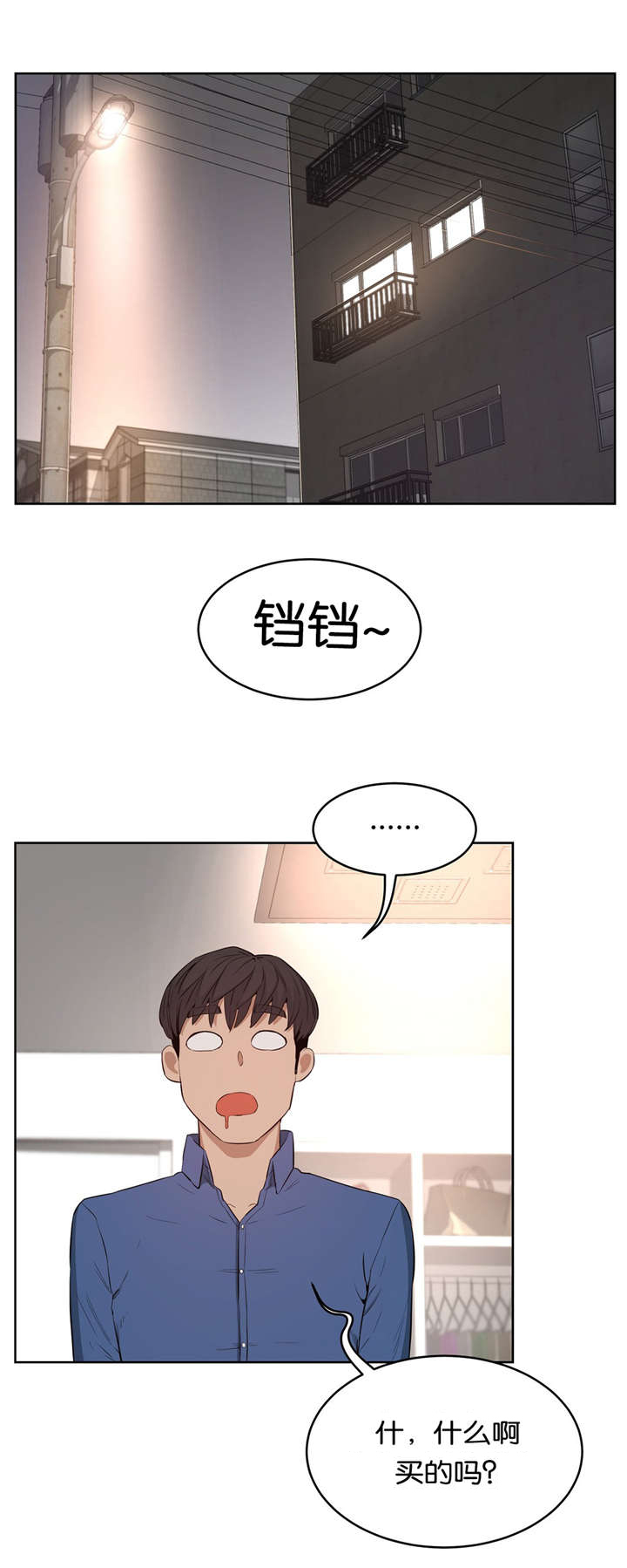 培训之窗漫画,第39章：诱惑5图