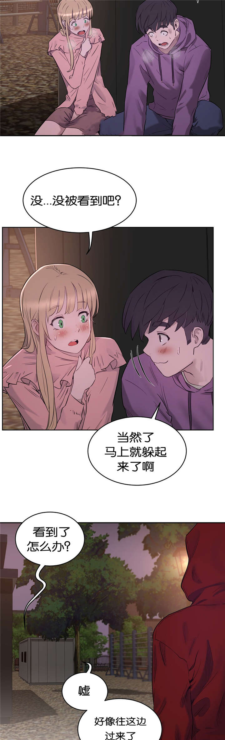 培训课程营销漫画,第32章：公园1图