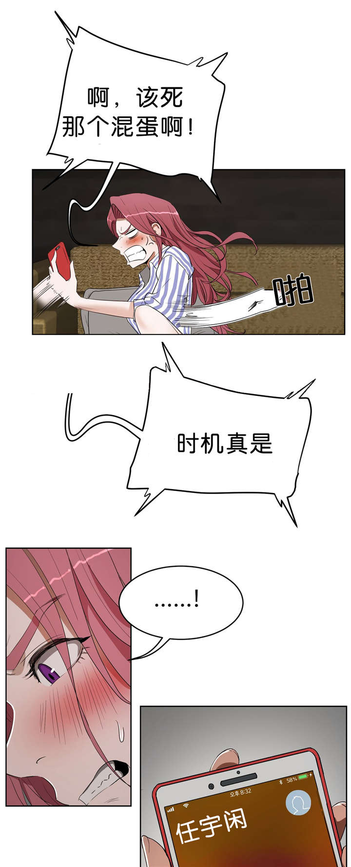 春季培训会主题漫画,第21章：服务5图