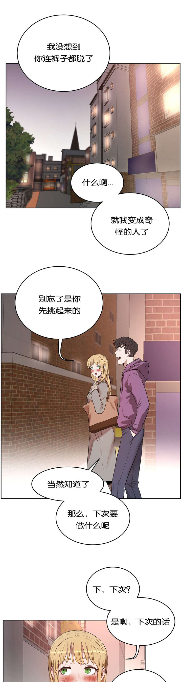 培训之后的文案漫画,第35章：找茬1图