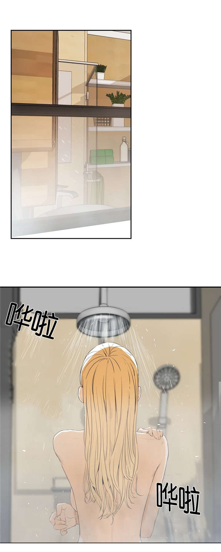 培训之春漫画,第12章：不敢想象2图