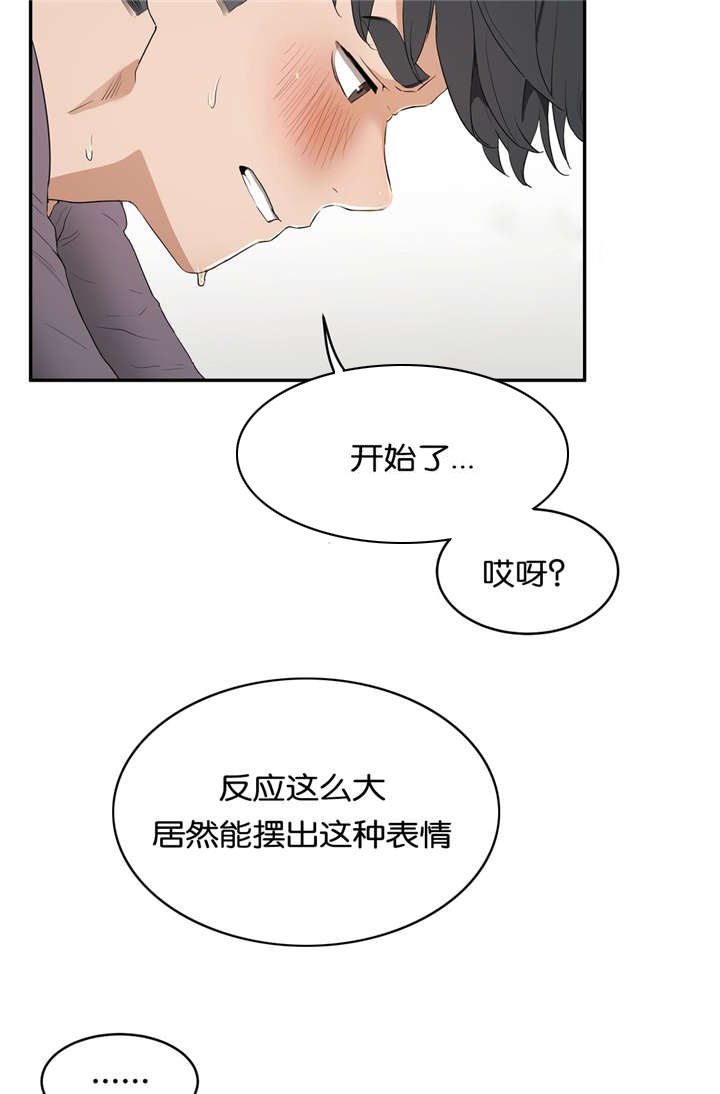 培训之春漫画,第18章：练习3图