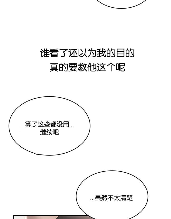 培根是什么肉漫画,第7章：现实3图