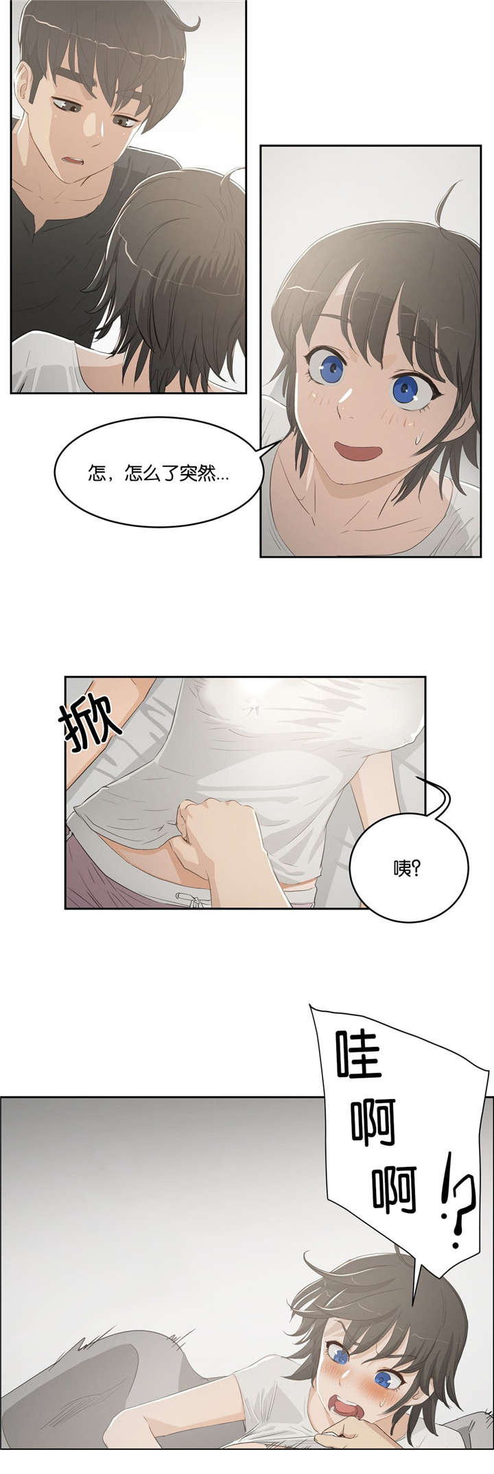 培训之春漫画,第6章：梦1图