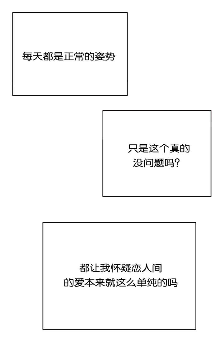 新的一年培训开始漫画,第26章：单纯3图