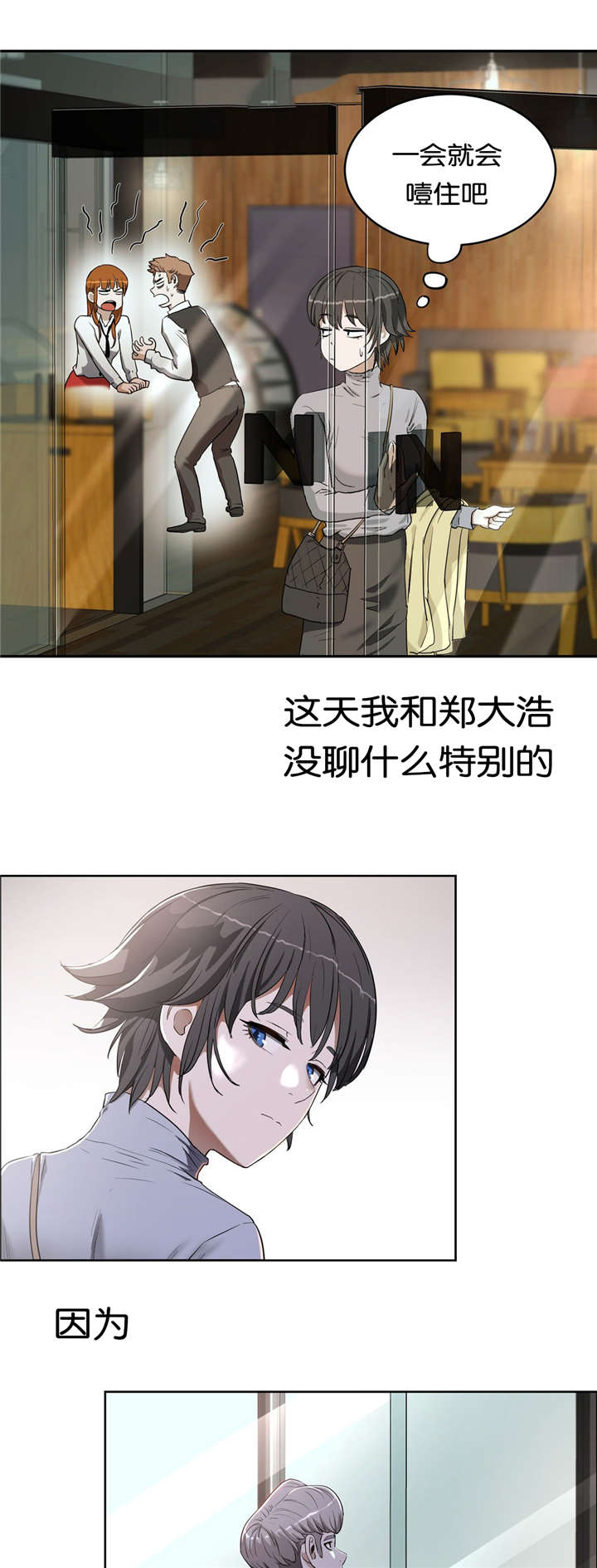 新的一年培训开始漫画,第26章：单纯1图