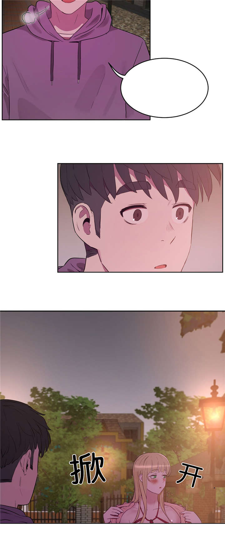 培训课程营销漫画,第32章：公园1图