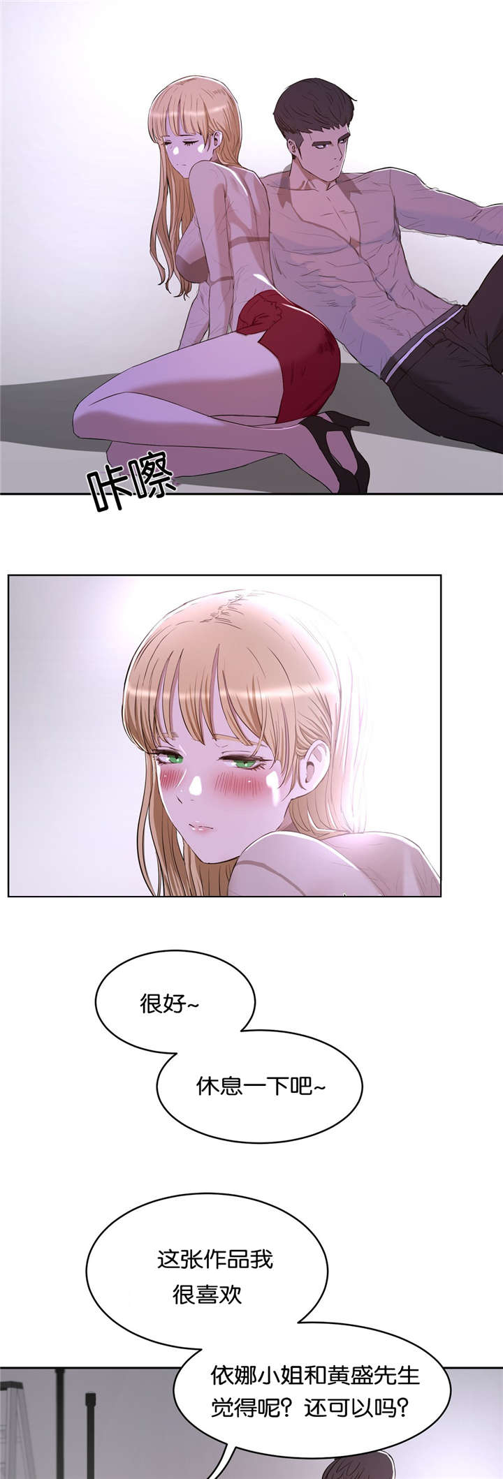 培训师漫画,第38章：选择4图