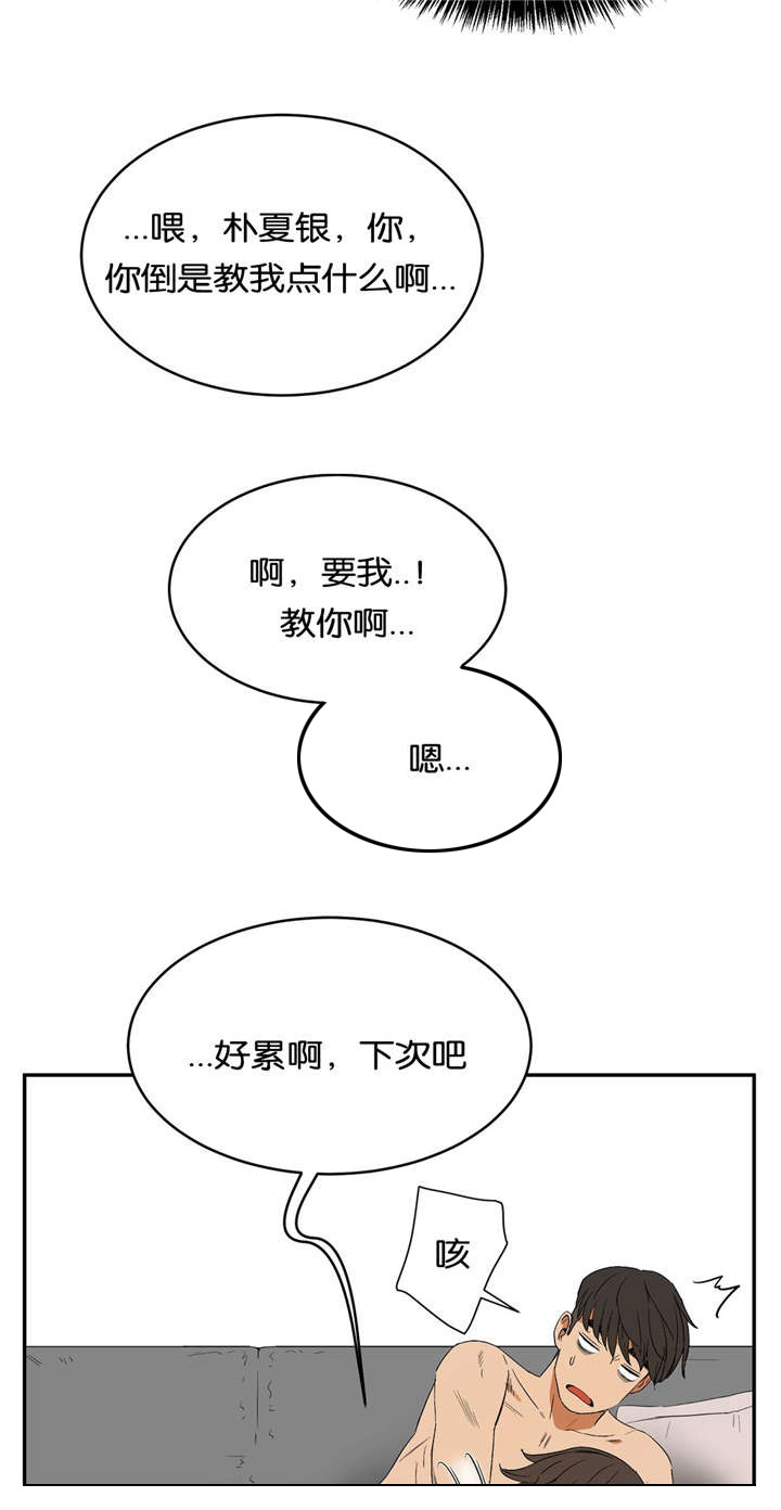 春季培训会主题漫画,第18章：练习3图