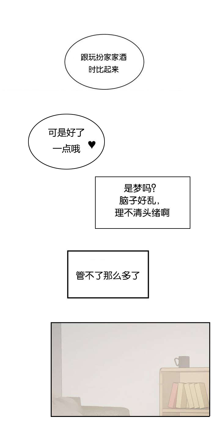 培根是什么肉漫画,第2章：我教你2图