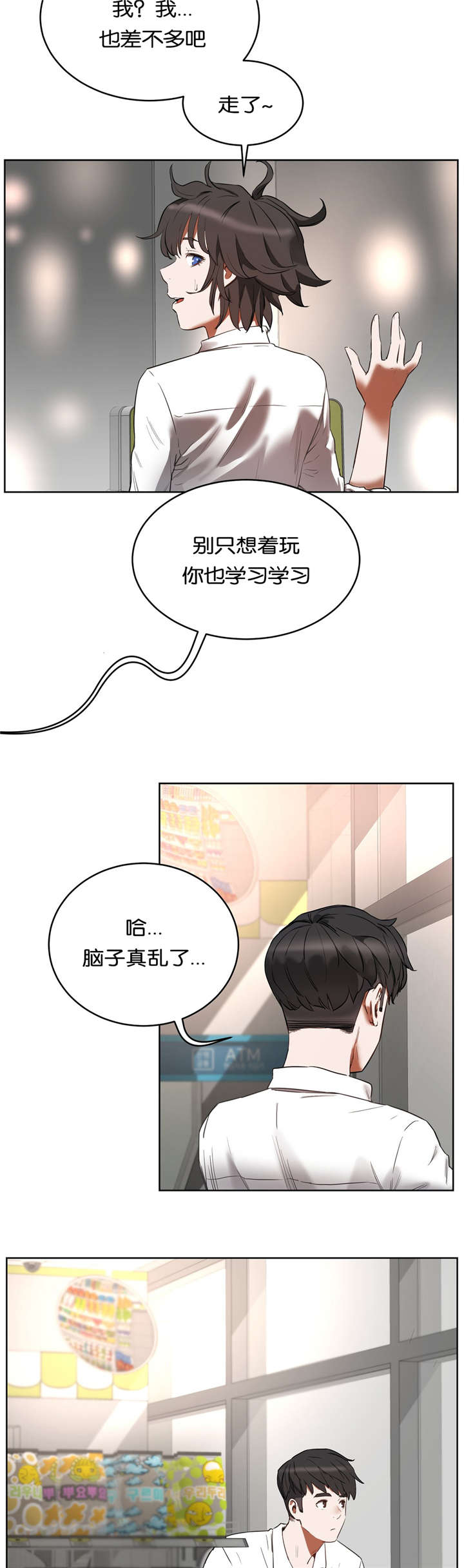 春圃游泳培训基地漫画,第30章：再试一次2图