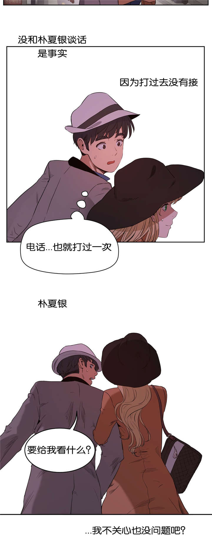 培训之窗漫画,第39章：诱惑4图