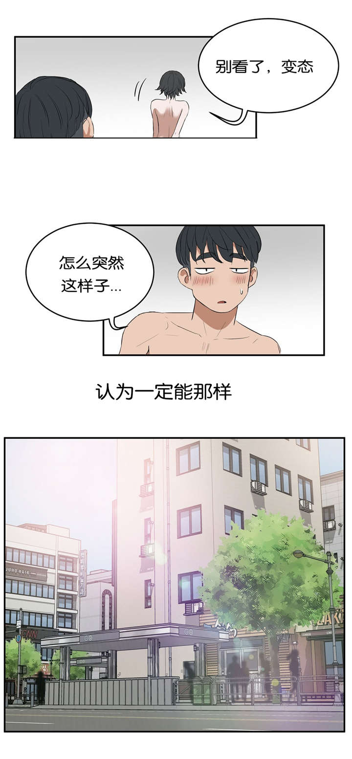 春季培训会主题漫画,第18章：练习1图